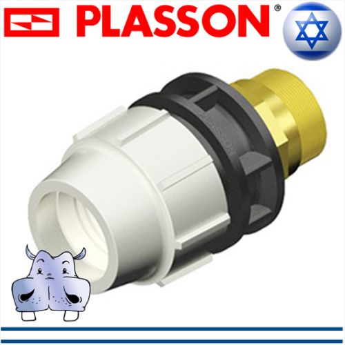 Plasson Raccordo Maschio con inserto in ottone